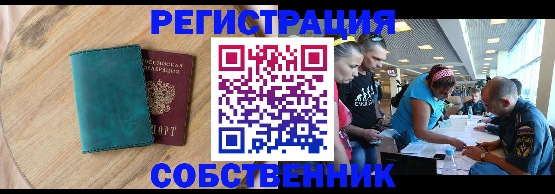 миграционный учет в Новодвинске