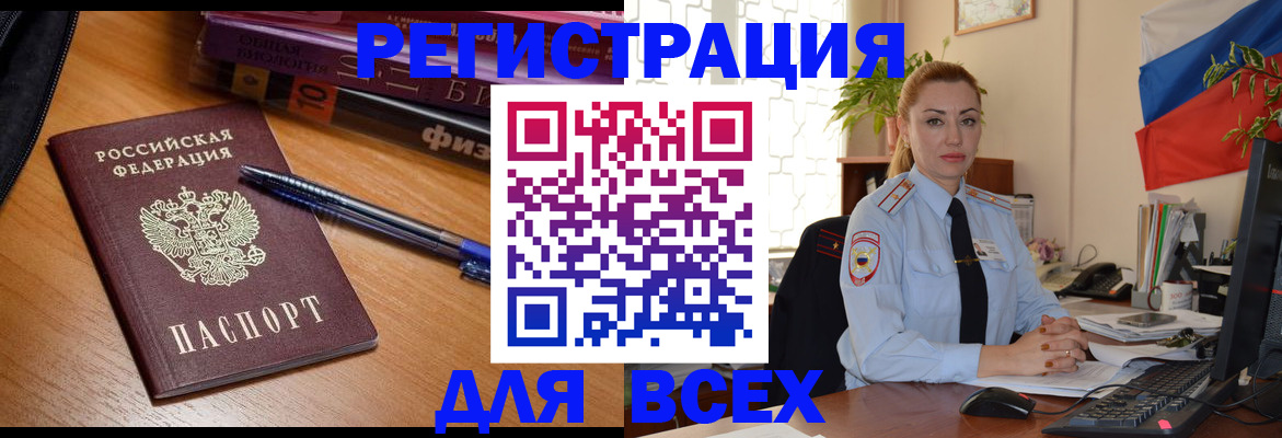 регистрация в Новодвинске