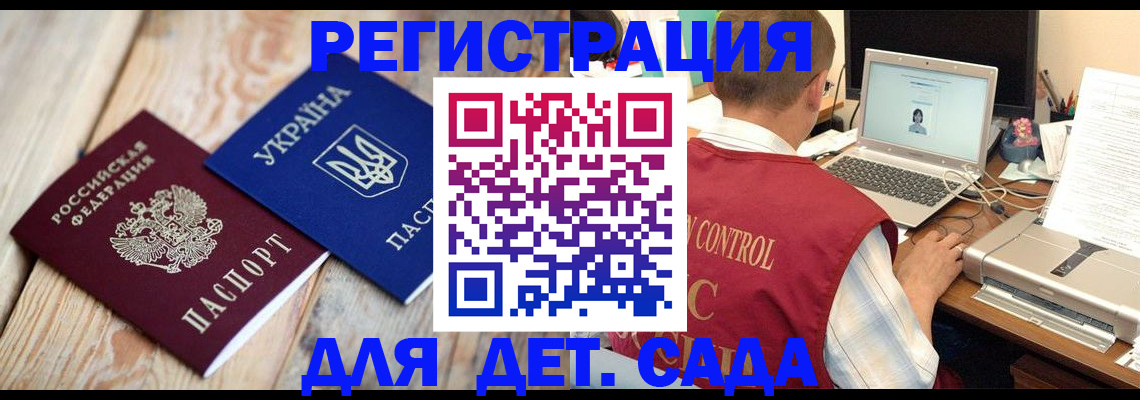 временная регистрация адрес в Новодвинске