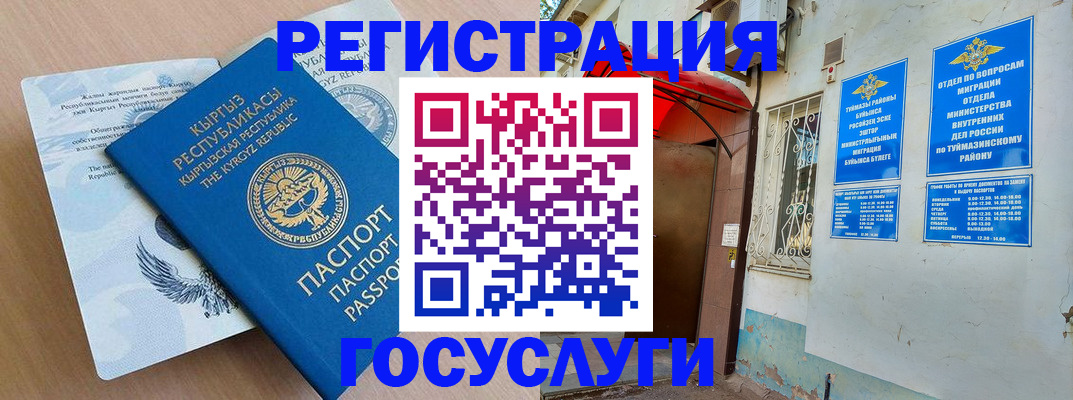 временная регистрация поиск в Новодвинске