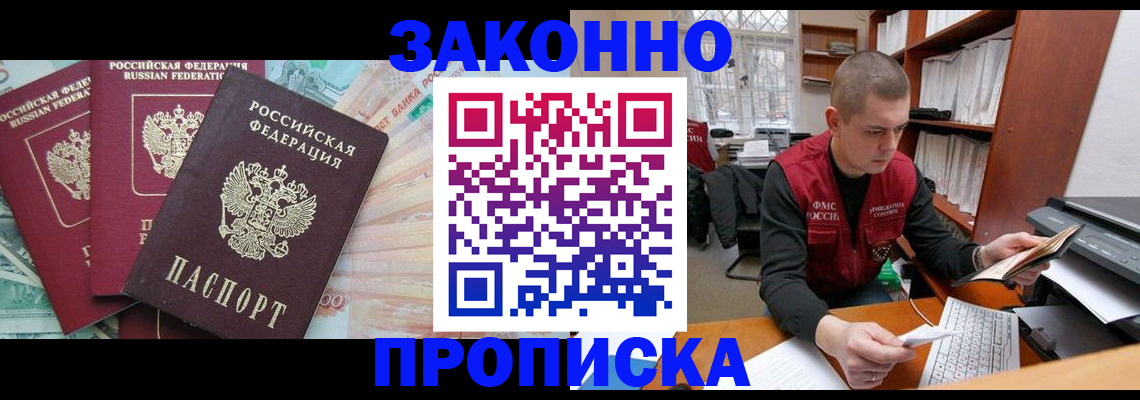 миграционный учет в Новодвинске