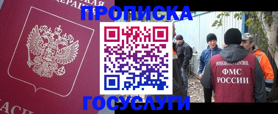 регистрация в Новодвинске