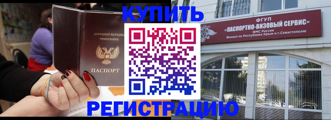 прописка от собственника в Новодвинске
